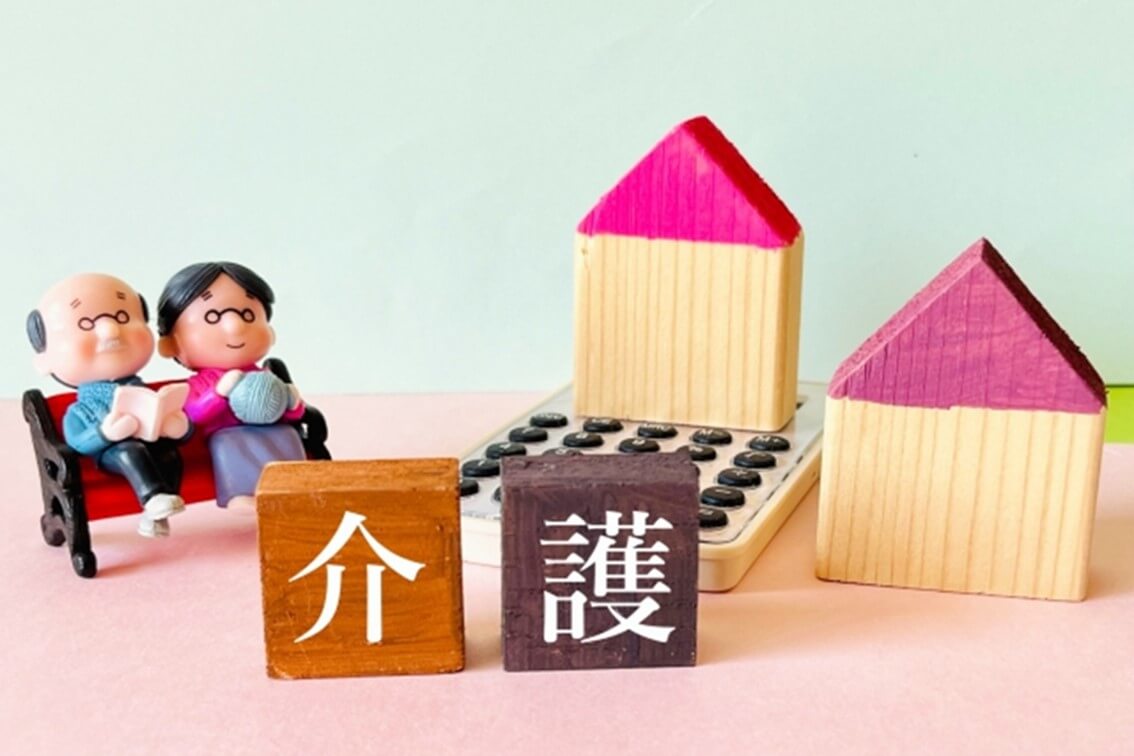 身近な人の介護に備えて知っておきたいこと ～介護にかかるお金ってどれくらい？介護費用の目安と我が家のケース～